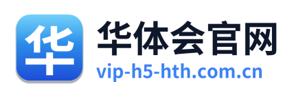 华体会官网